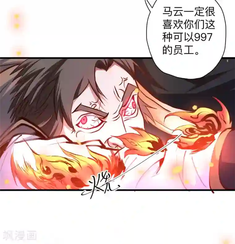 地表最强黄金肾第53话 姐姐的尸傀玩具