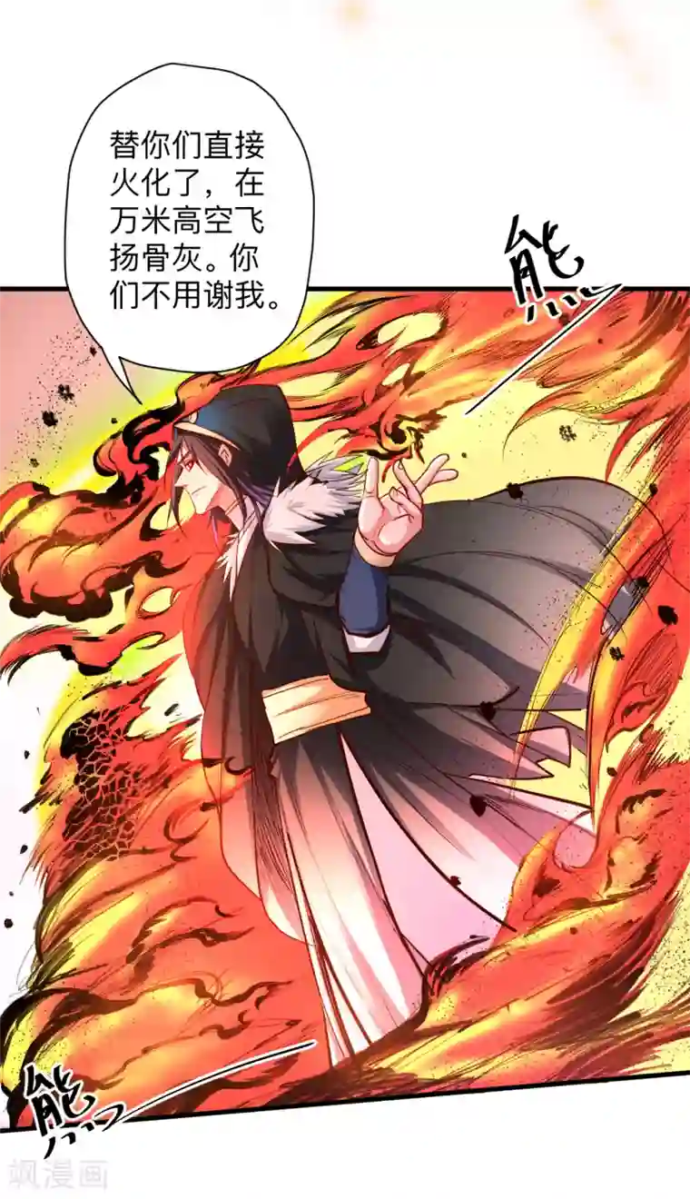 地表最强黄金肾第53话 姐姐的尸傀玩具