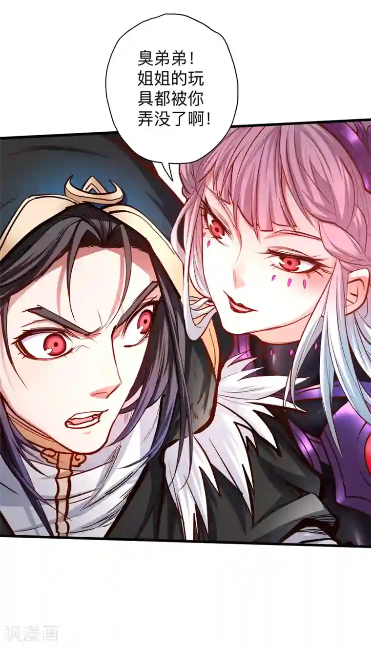 地表最强黄金肾第53话 姐姐的尸傀玩具