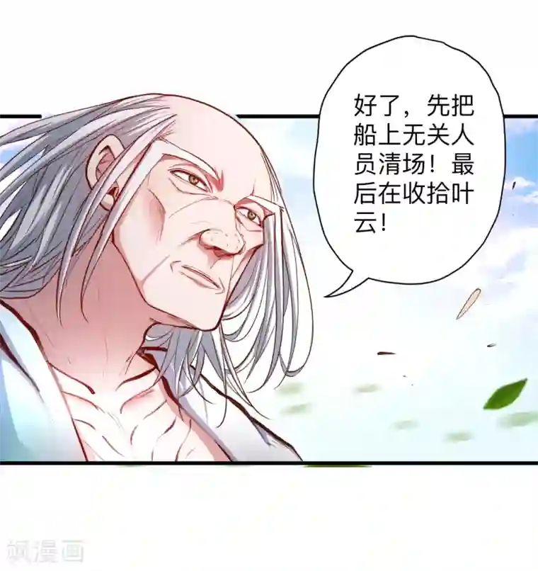 地表最强黄金肾第53话 姐姐的尸傀玩具