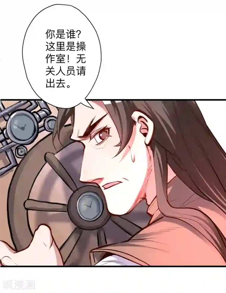 地表最强黄金肾第53话 姐姐的尸傀玩具