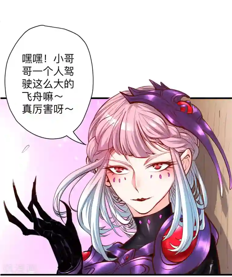 地表最强黄金肾第53话 姐姐的尸傀玩具