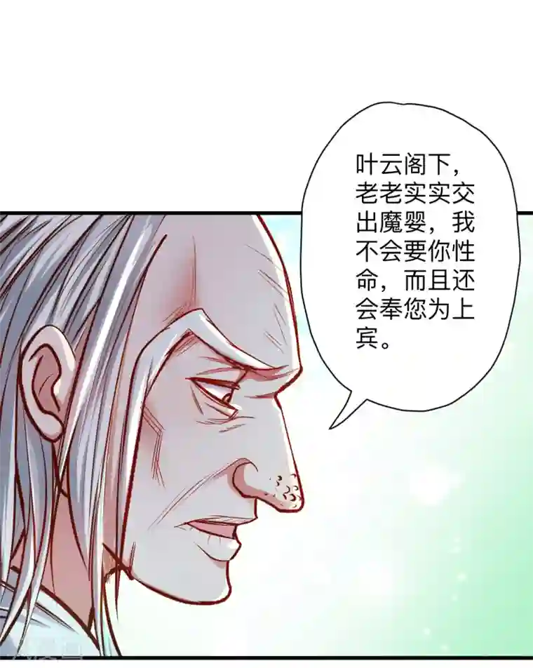 地表最强黄金肾第54话 断首倒计时开始！