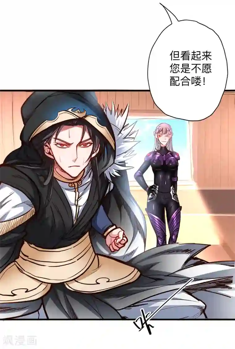 地表最强黄金肾第54话 断首倒计时开始！