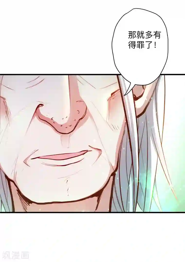 地表最强黄金肾第54话 断首倒计时开始！