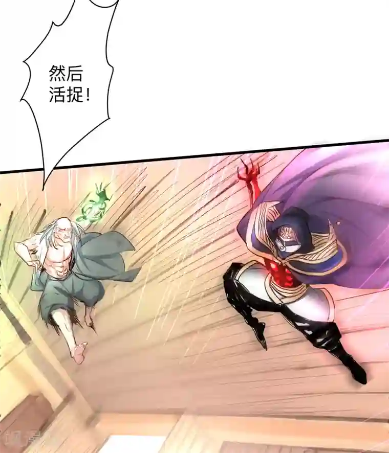 地表最强黄金肾第54话 断首倒计时开始！