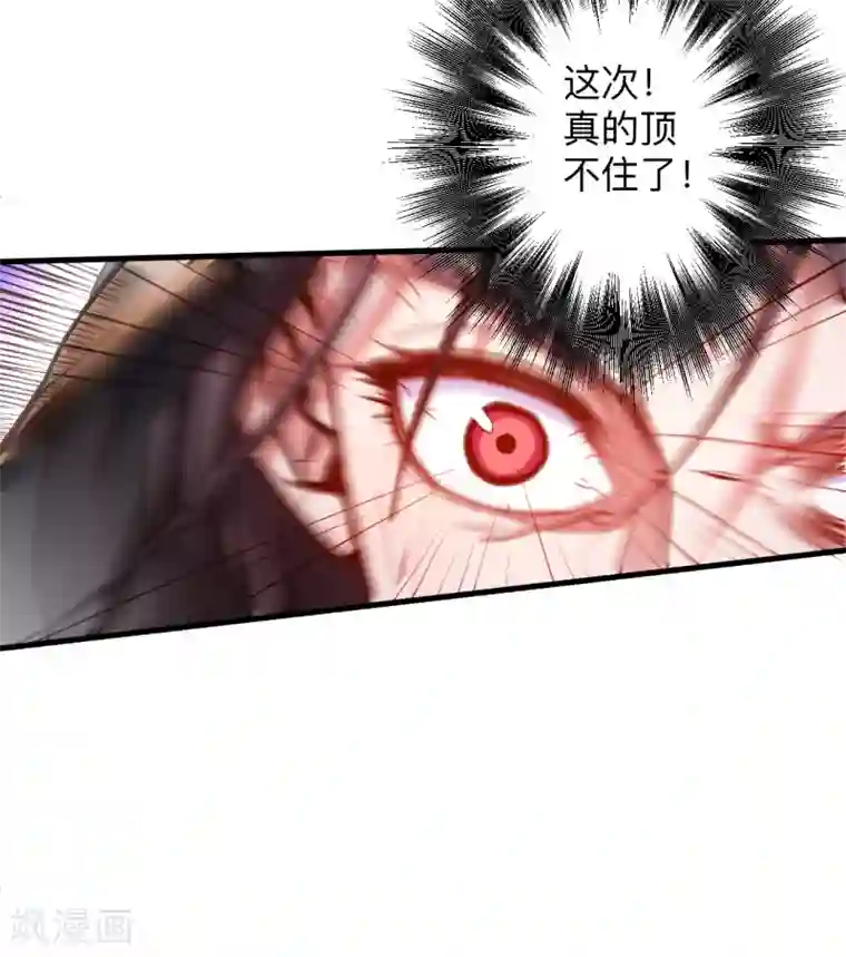 地表最强黄金肾第54话 断首倒计时开始！