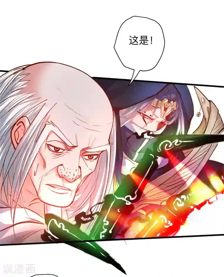 地表最强黄金肾第54话 断首倒计时开始！