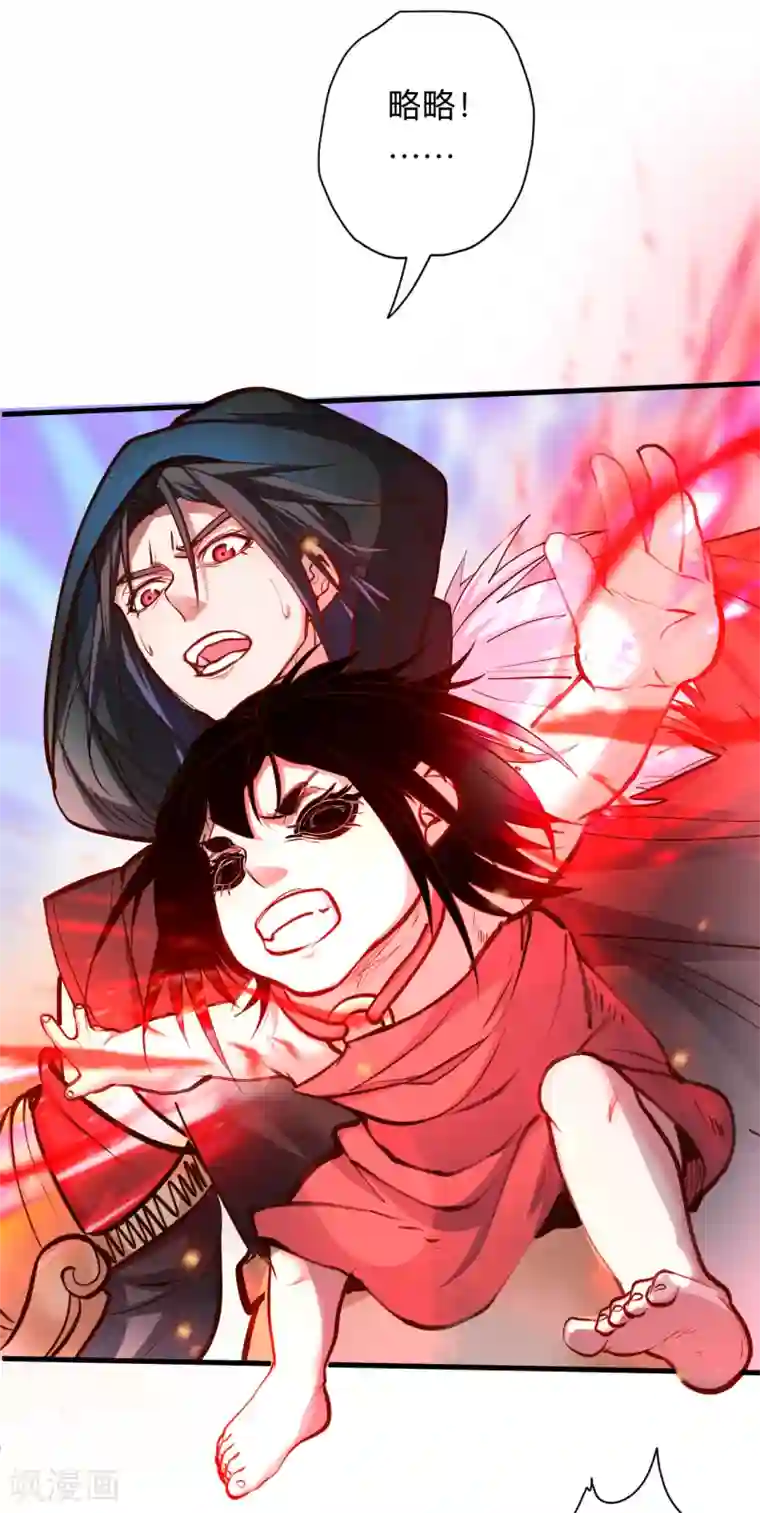 地表最强黄金肾第54话 断首倒计时开始！