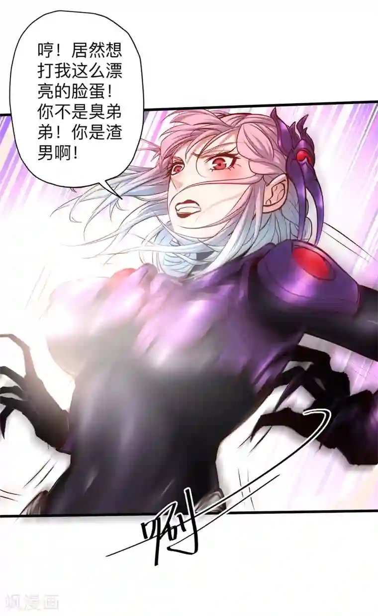 地表最强黄金肾第54话 断首倒计时开始！