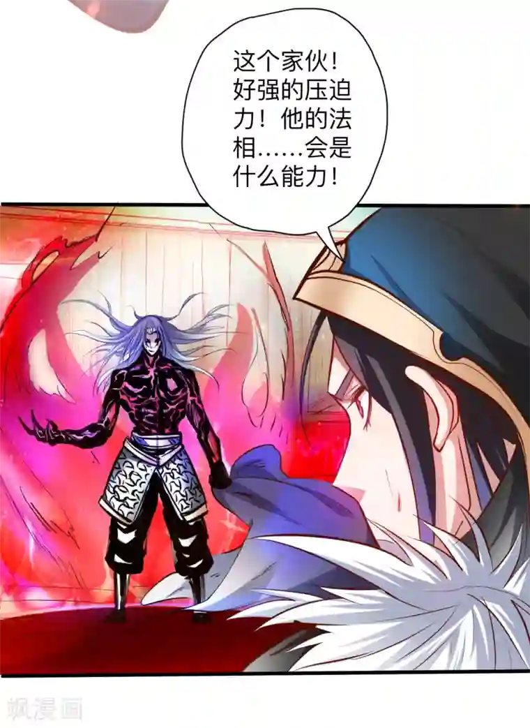 地表最强黄金肾第54话 断首倒计时开始！