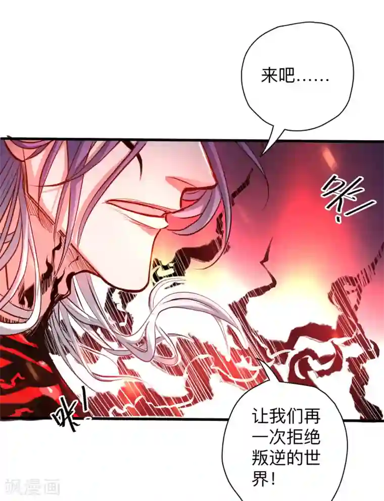 地表最强黄金肾第54话 断首倒计时开始！