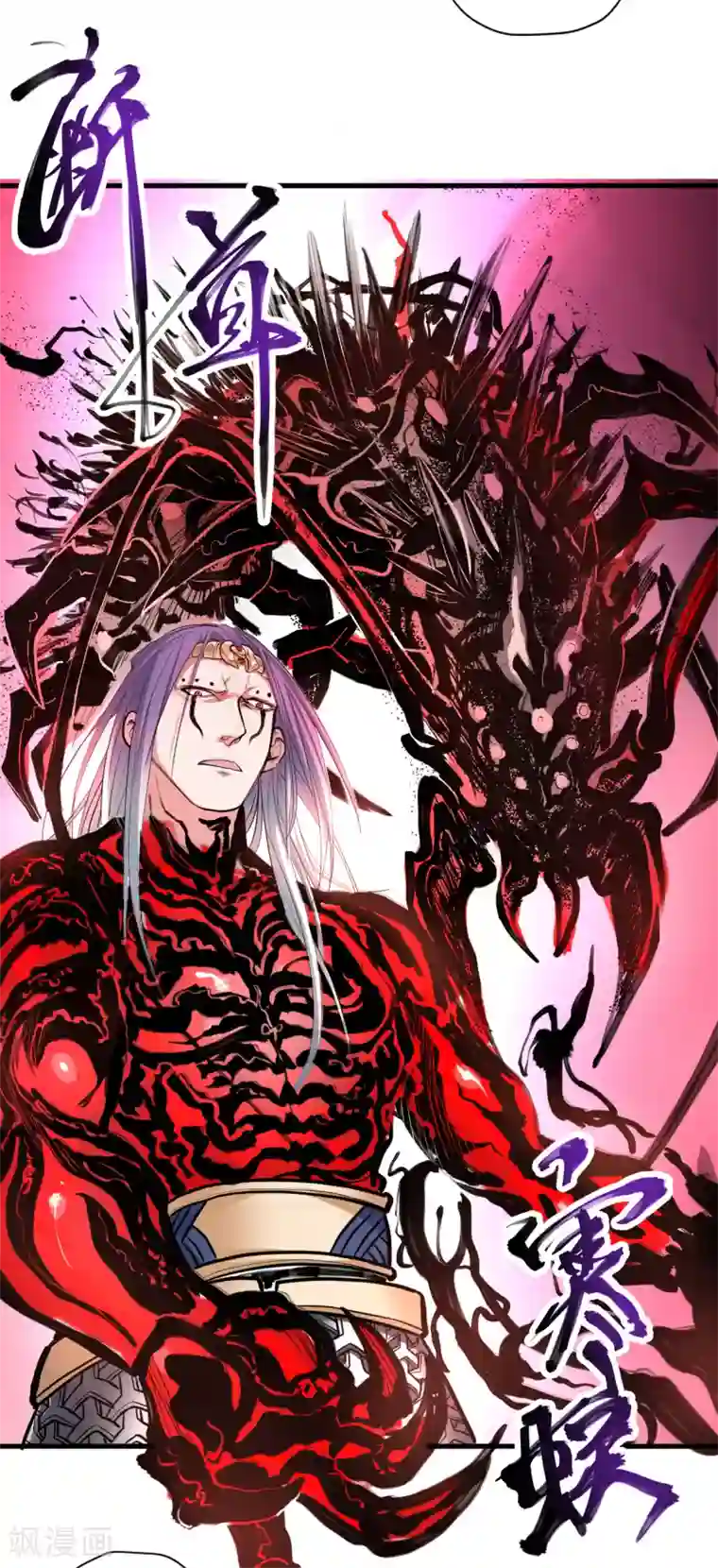 地表最强黄金肾第54话 断首倒计时开始！