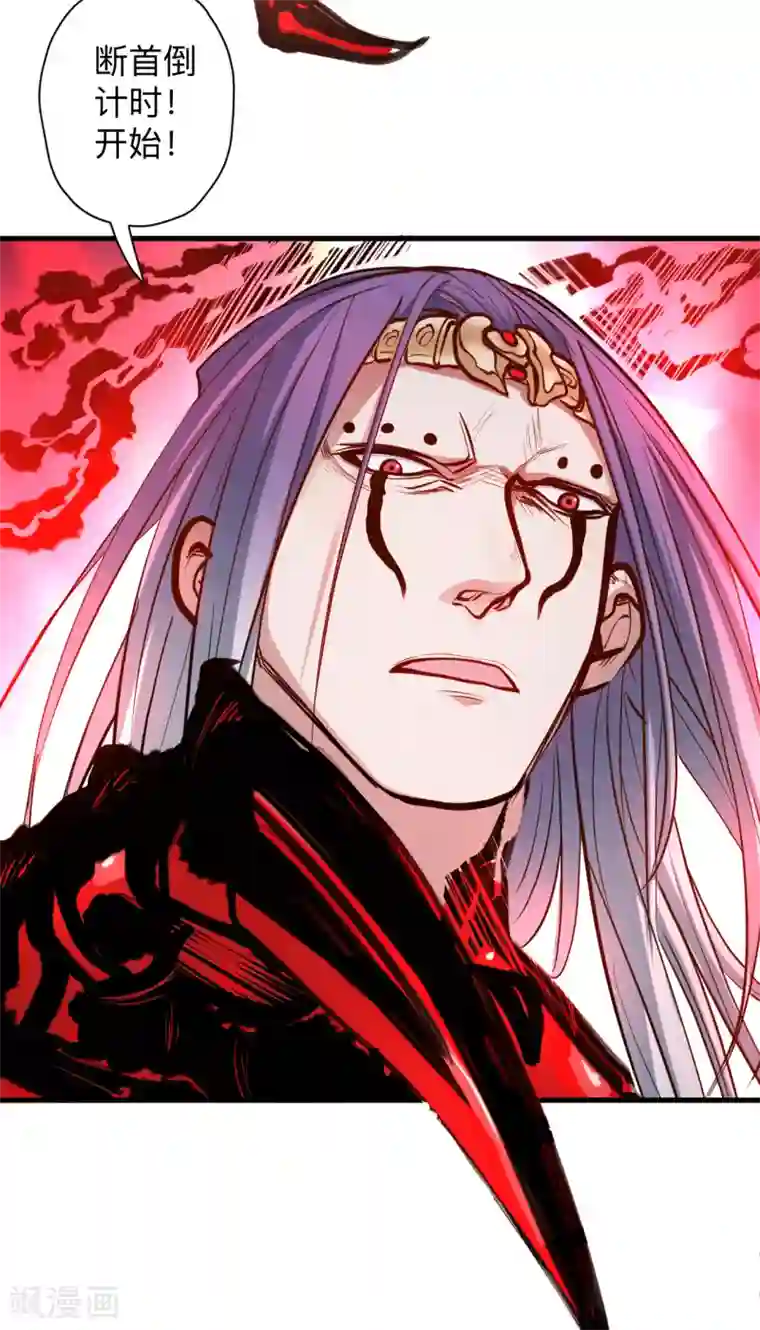 地表最强黄金肾第54话 断首倒计时开始！
