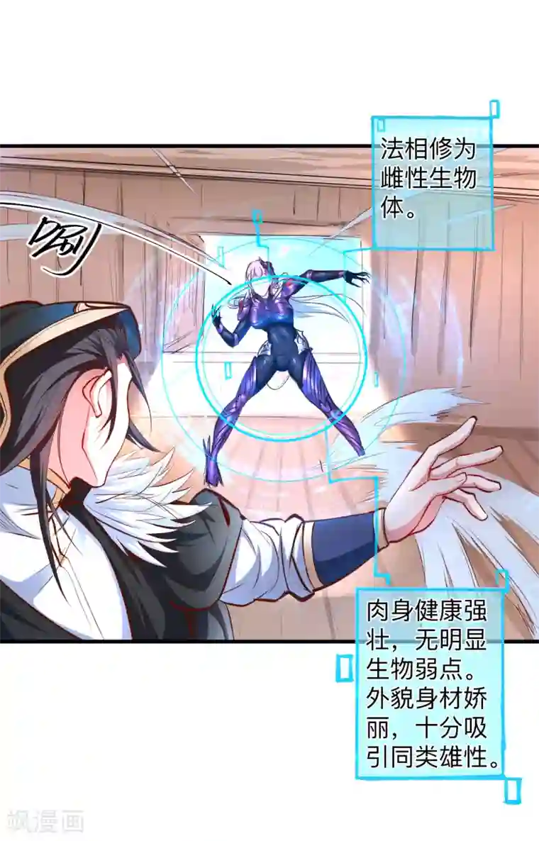 地表最强黄金肾第54话 断首倒计时开始！