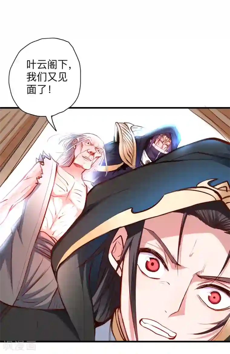 地表最强黄金肾第54话 断首倒计时开始！