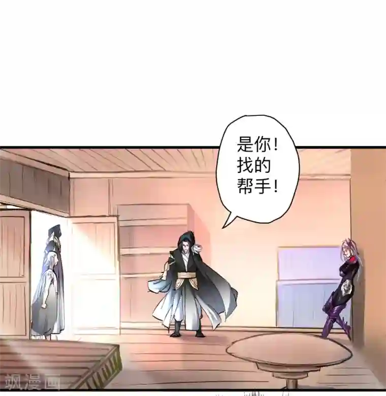 地表最强黄金肾第54话 断首倒计时开始！