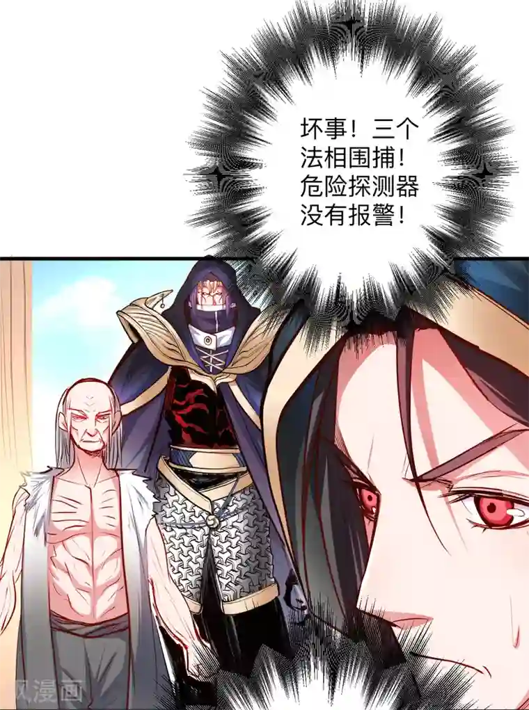 地表最强黄金肾第54话 断首倒计时开始！