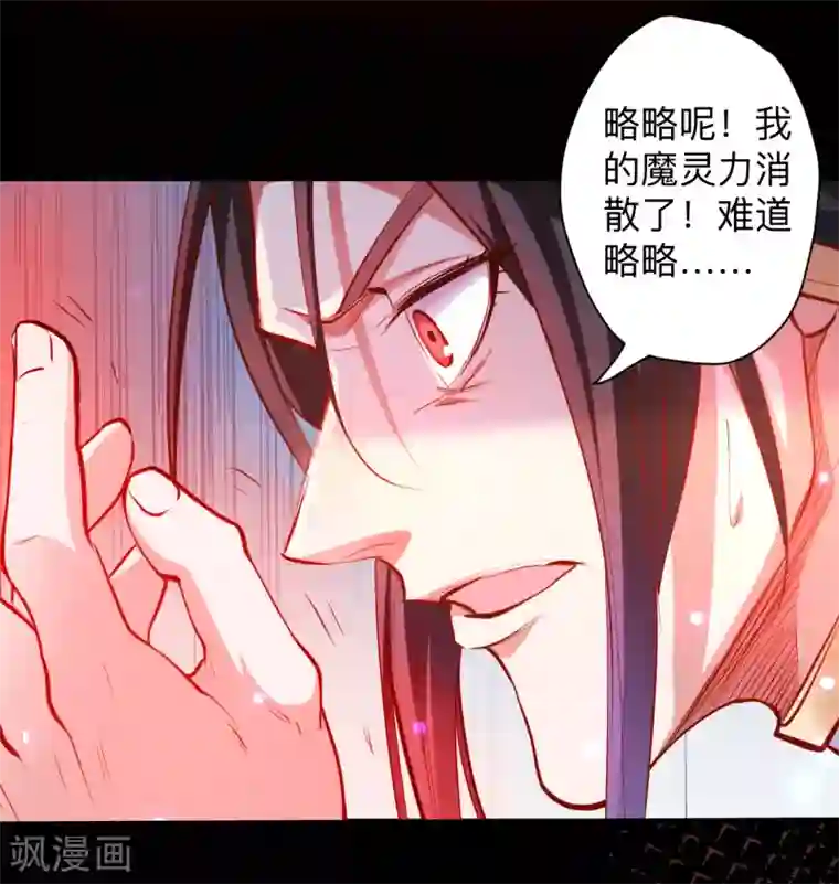 地表最强黄金肾第55话 绝杀逆境又如何