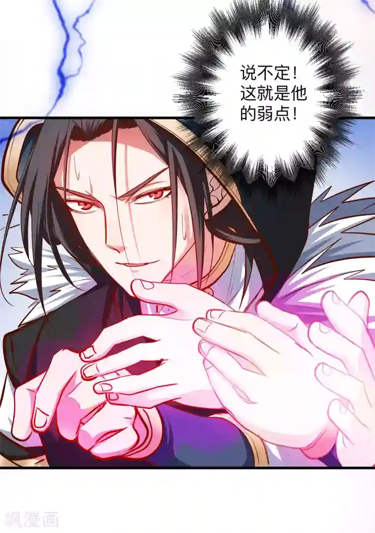 地表最强黄金肾第55话 绝杀逆境又如何