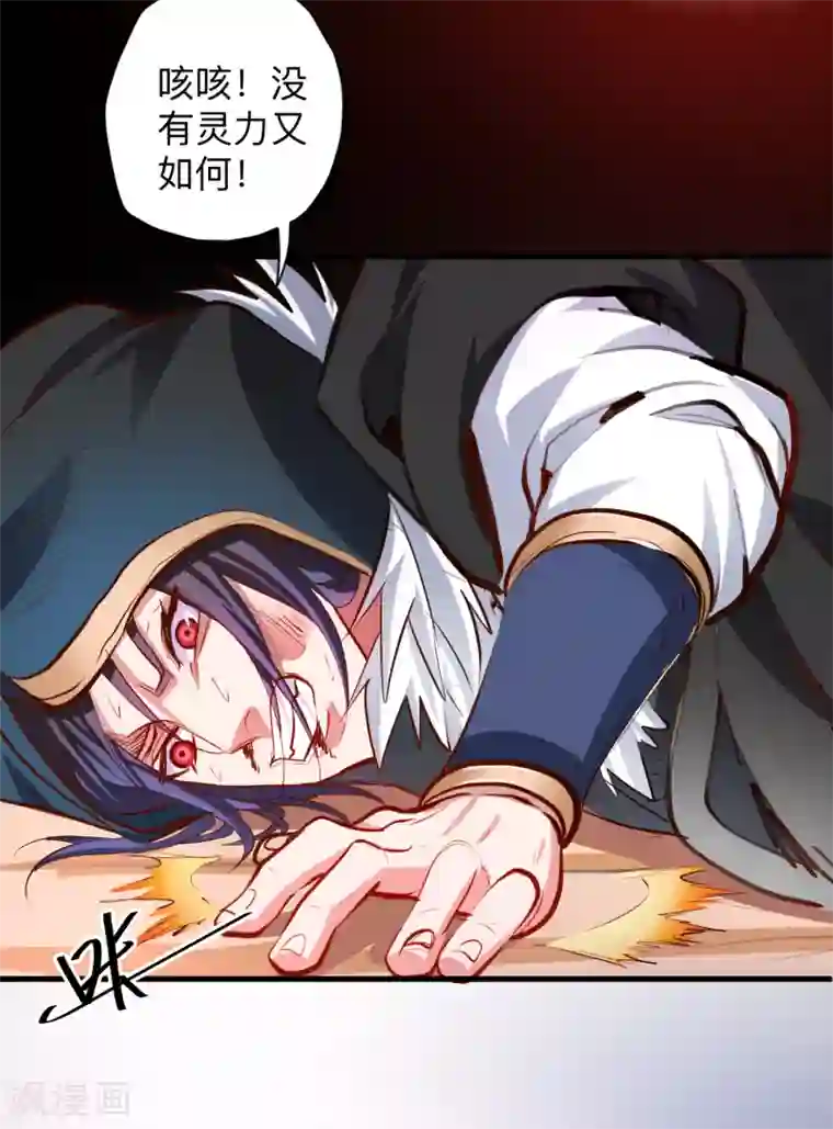 地表最强黄金肾第55话 绝杀逆境又如何