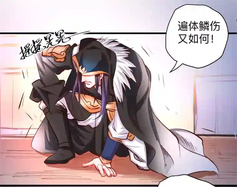 地表最强黄金肾第55话 绝杀逆境又如何