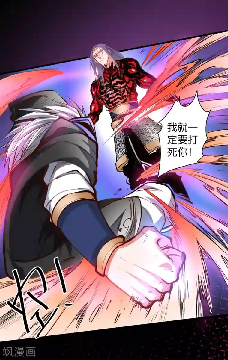 地表最强黄金肾第55话 绝杀逆境又如何