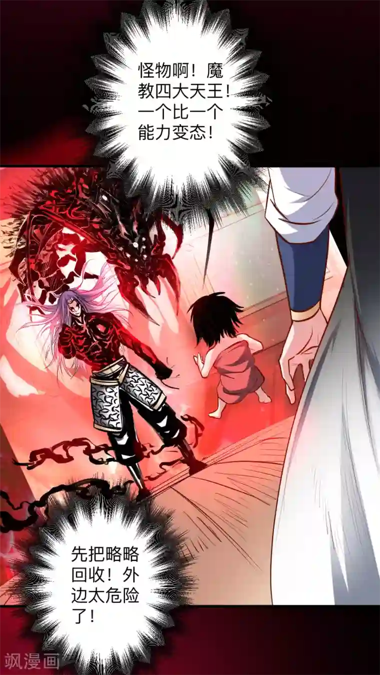 地表最强黄金肾第55话 绝杀逆境又如何