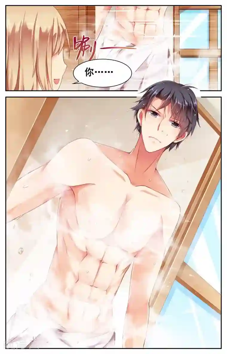 男神在隔壁第1话