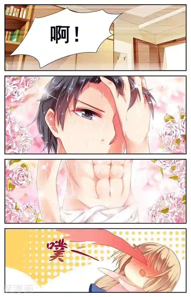 男神在隔壁第1话