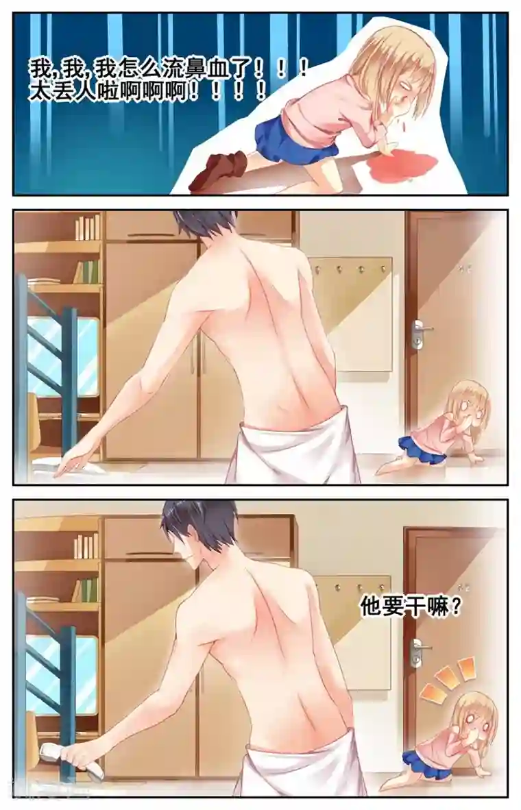 男神在隔壁第1话