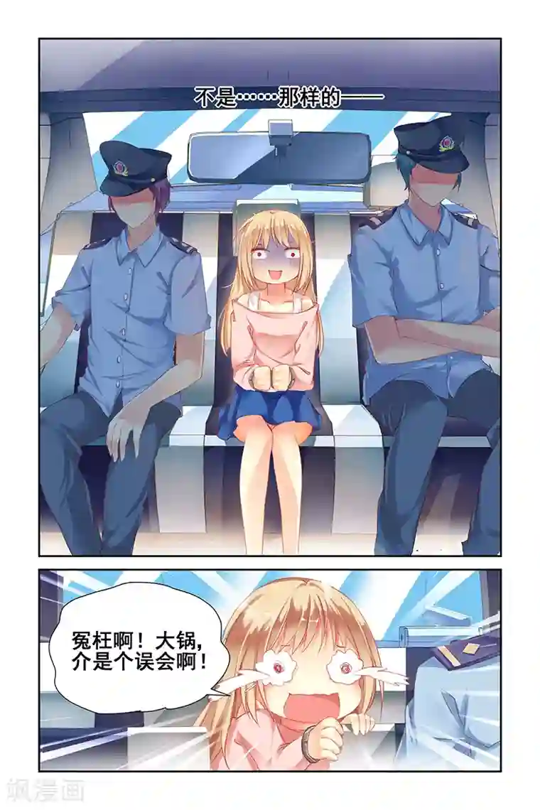 男神在隔壁第1话