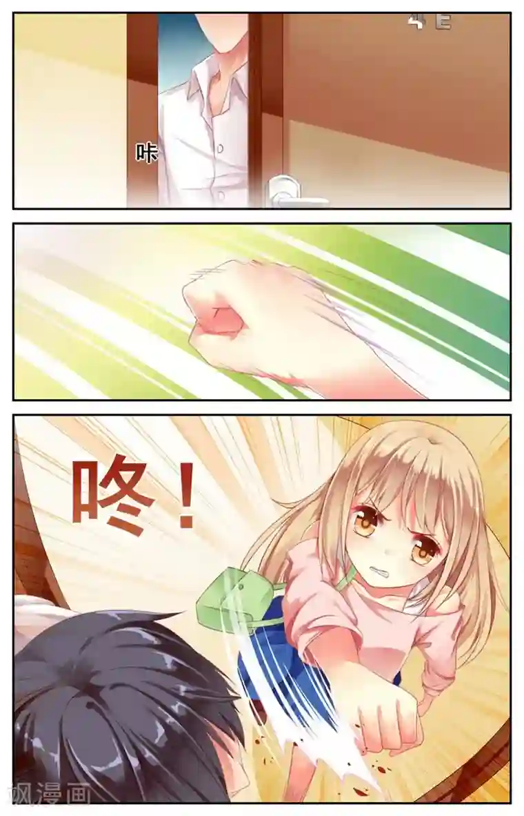 男神在隔壁第2话