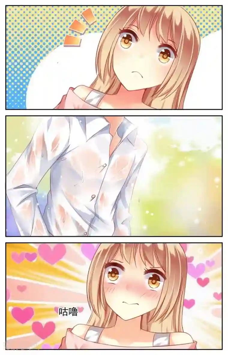 男神在隔壁第3话