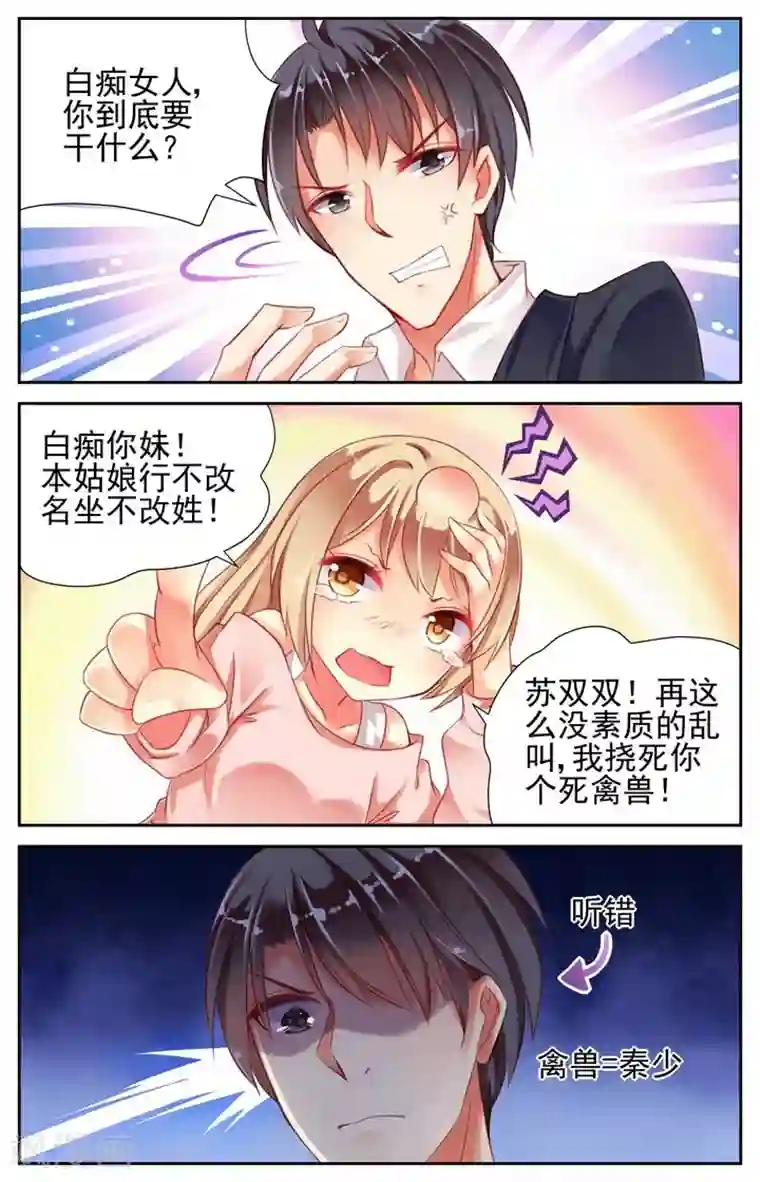男神在隔壁第4话