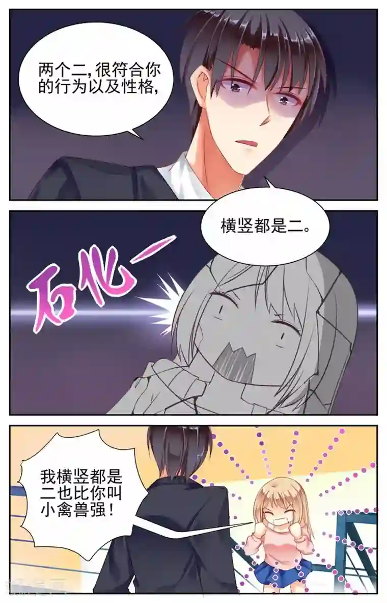 男神在隔壁第5话