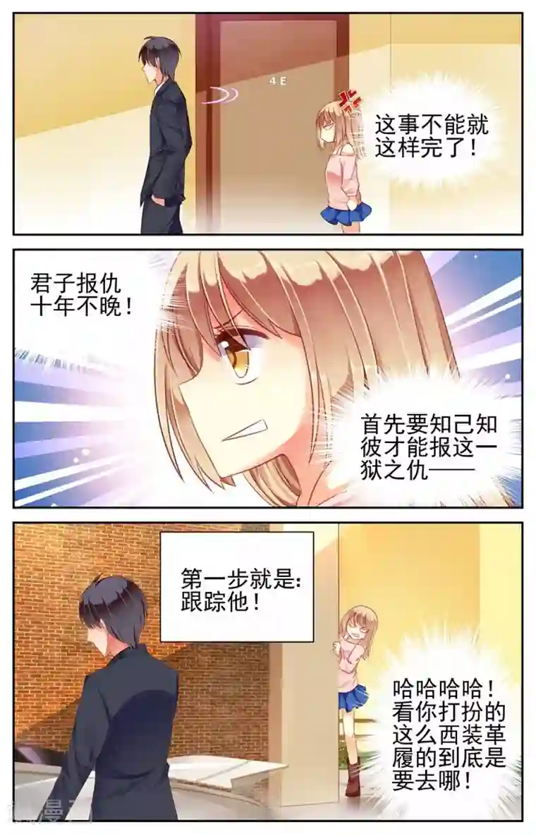 男神在隔壁第5话