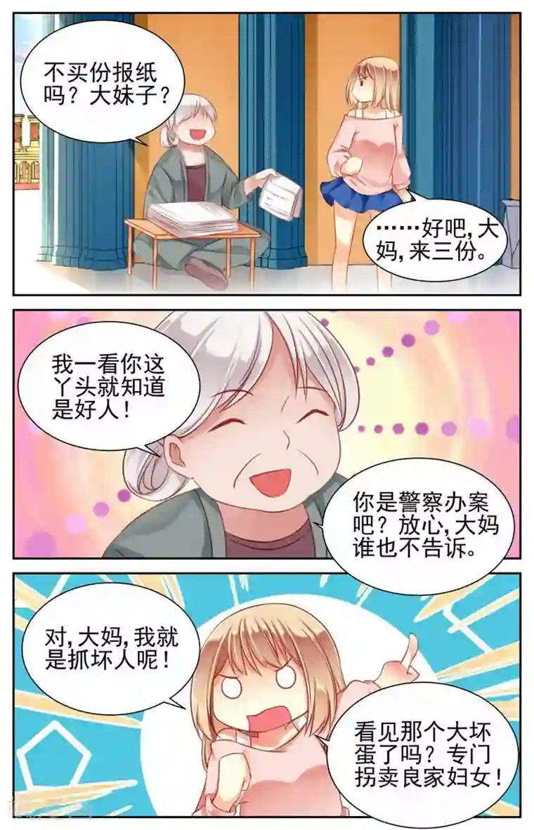 男神在隔壁第5话