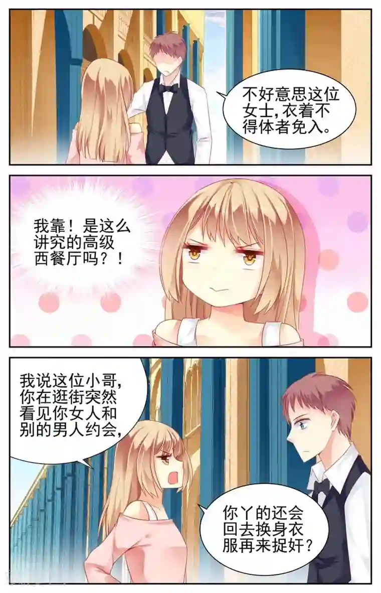 男神在隔壁第6话