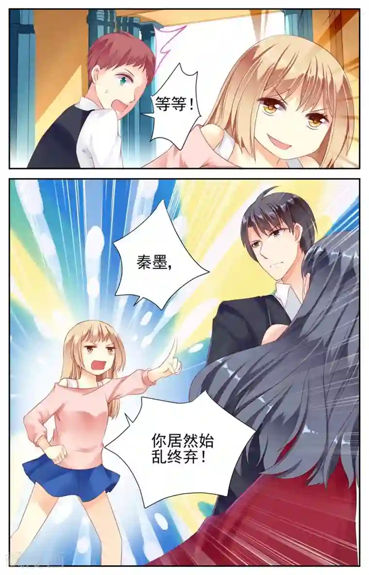 男神在隔壁第6话