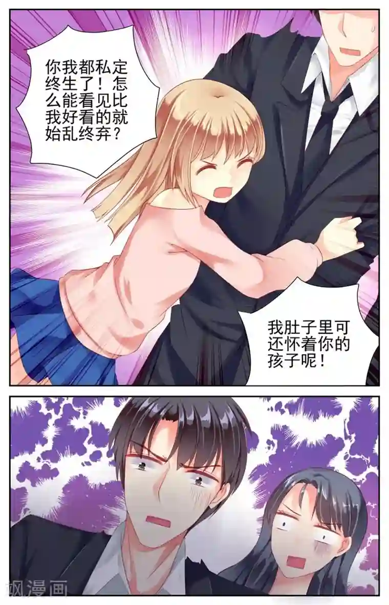 男神在隔壁第6话