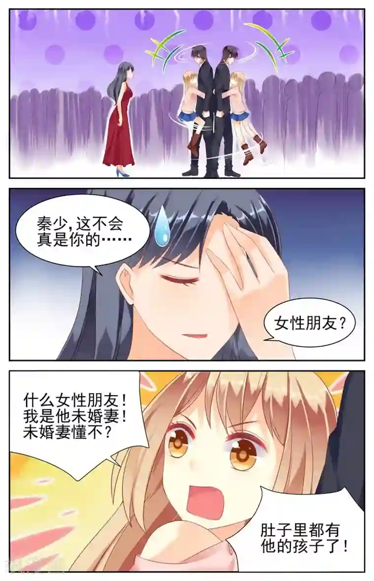 男神在隔壁第6话