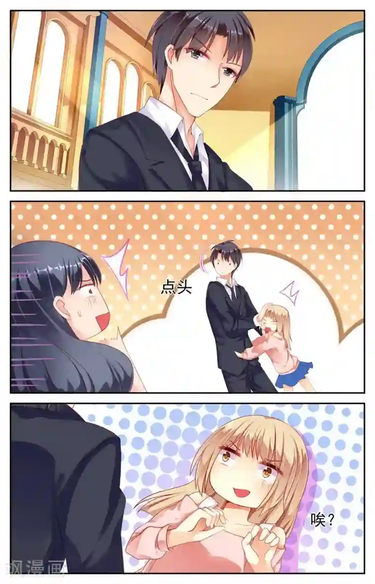 男神在隔壁第7话