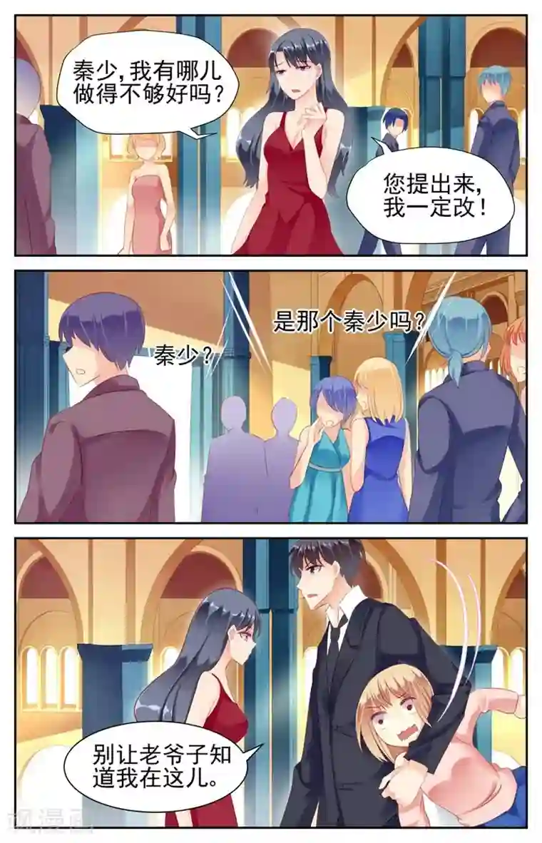 男神在隔壁第7话