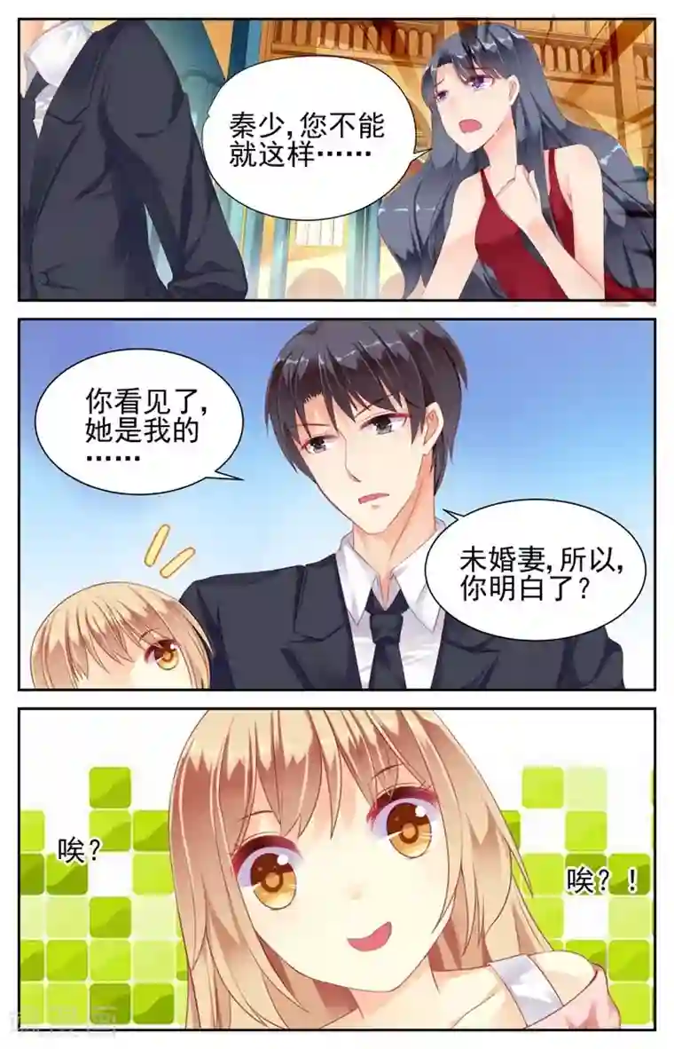 男神在隔壁第7话