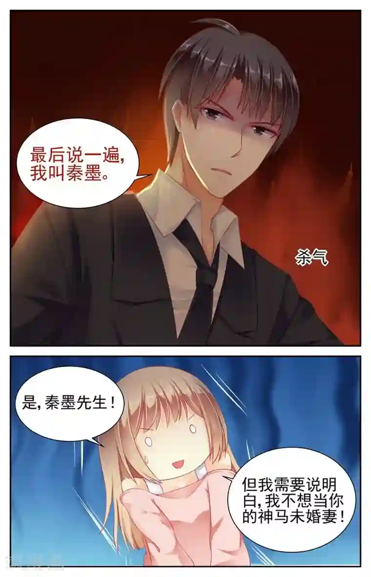 男神在隔壁第8话