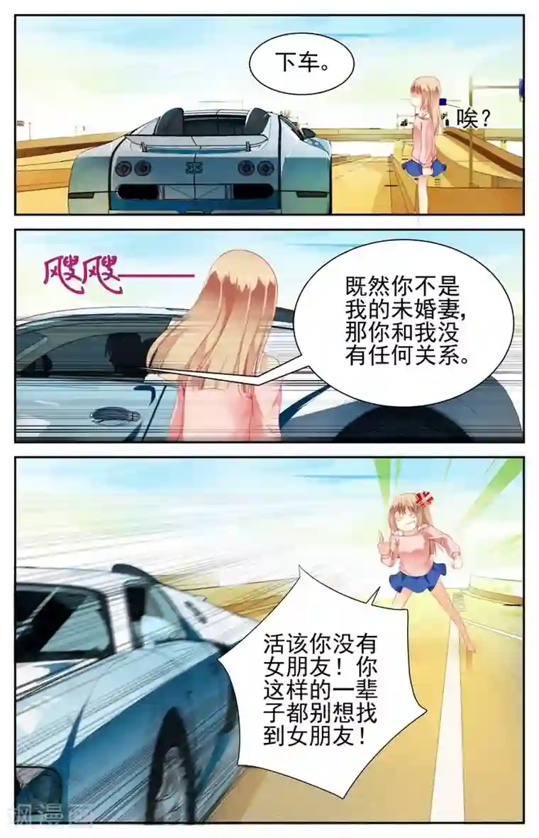 男神在隔壁第8话