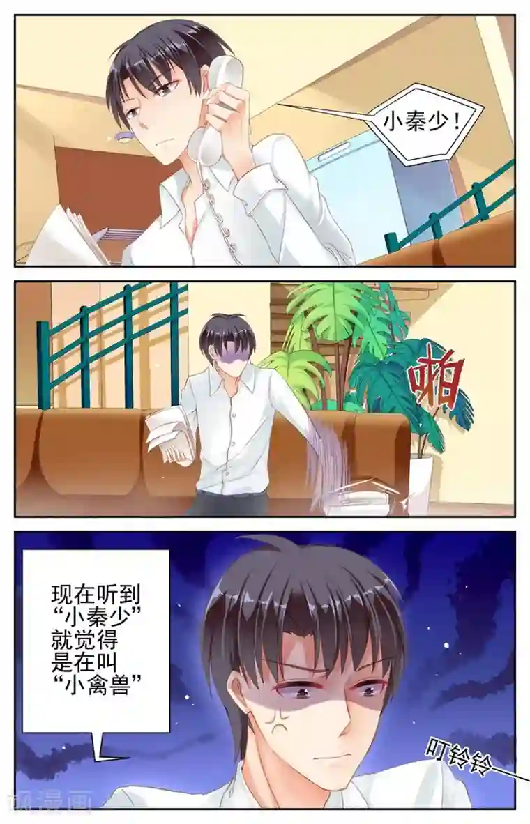 男神在隔壁第9话