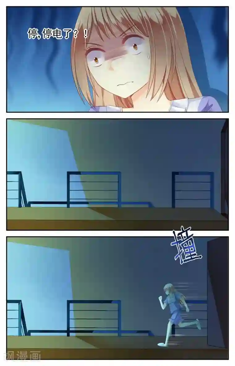 男神在隔壁第10话