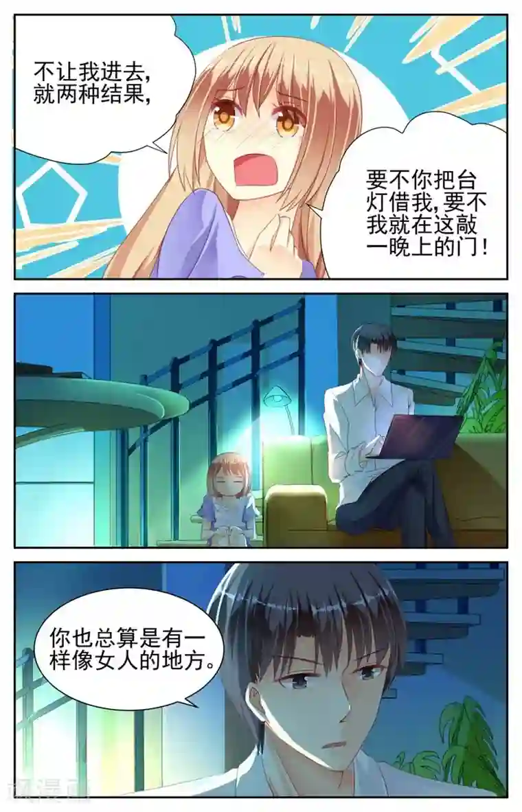 男神在隔壁第10话